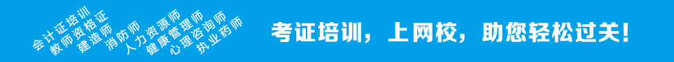 2025年考證培訓(xùn)
